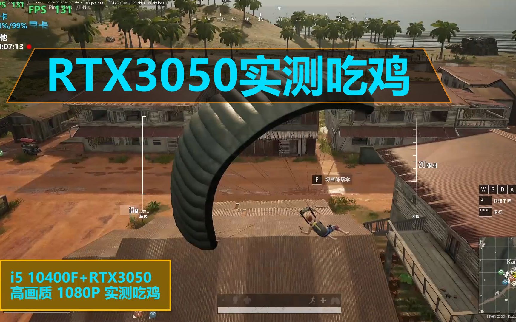 RTX3050绝地求生实测效果吃鸡搭配i5 10400F