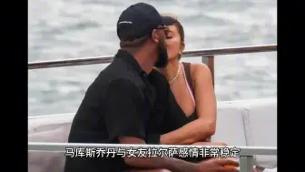 下载视频: 皮蓬前妻与乔丹儿子迎来婚礼，正式成乔丹儿媳