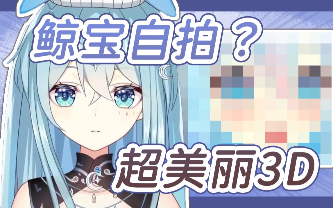 希月萌奈中之人照片流出?!哔哩哔哩bilibili