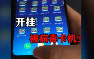 Descargar video: 《我的世界》外挂反被卡机！幸亏病毒还留了后门