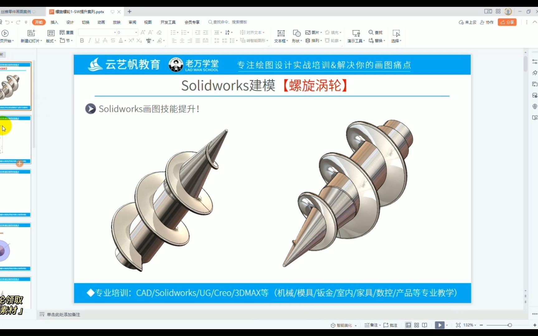 SolidWorks零件建模,第36例,这个稍微难点的案例,需要一定基础哔哩哔哩bilibili