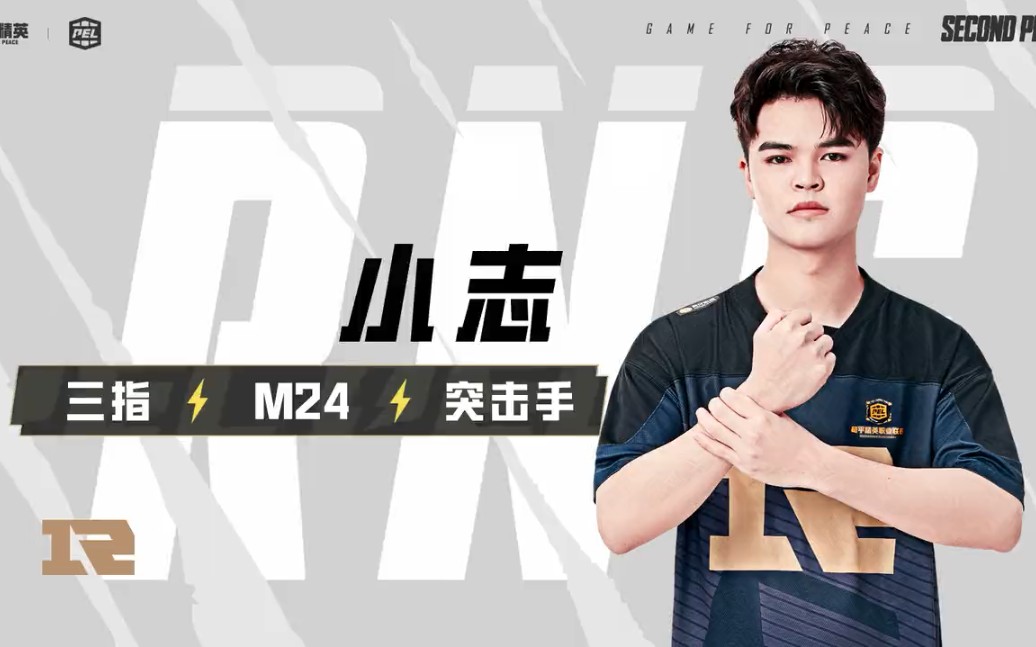 【pel 2021 s1总决赛亚军集锦】rng战队_哔哩哔哩bilibili_和平精英