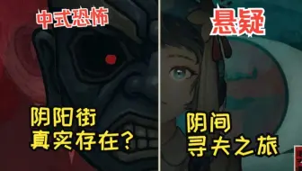 【中式恐怖/剧情】原本和丈夫的浪漫约会，却变成了深不见底的噩梦。-国产游戏《街：漓芳传》全流程配音实况