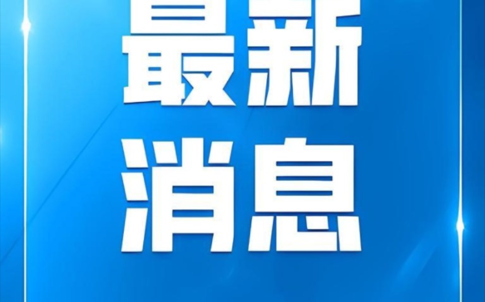 最新消息:江苏省宿迁市禁止打印店打印控告材料.哔哩哔哩bilibili