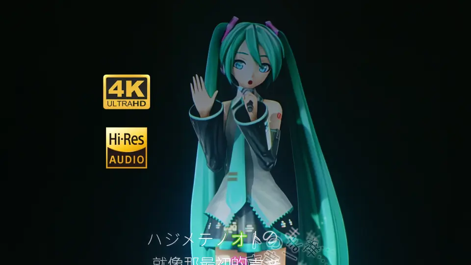 初音ミク「最初的声音」「ハジメテノオト音」4K 中日字幕HATSUNE MIKU 