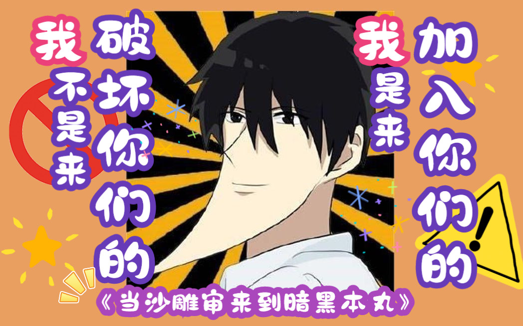 推文|刀子精:你他喵是什么登西?