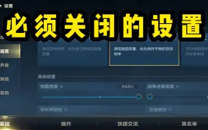 Download Video: 【LOL手游】只要关闭这几个设置，你的走位将直接流畅到飞起！