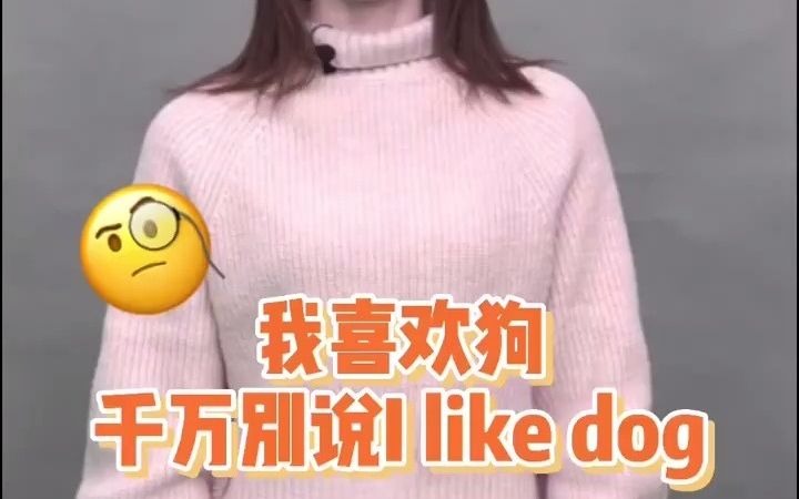 动物名词的单复数怎么使用?你会吗?哔哩哔哩bilibili