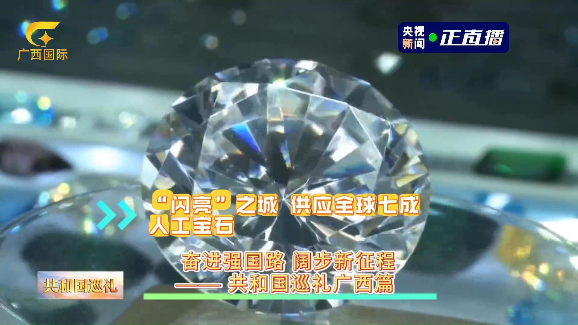 人工宝石定义图片高清(人工宝石定义图片高清大图) 第2张