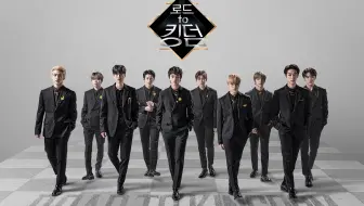 GoldenChild‖Road to Kingdom 点进来看金童表演