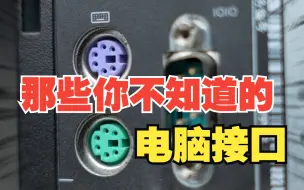 Télécharger la video: 十年后你儿子翻出你的电脑问你这都是什么？【绿联】