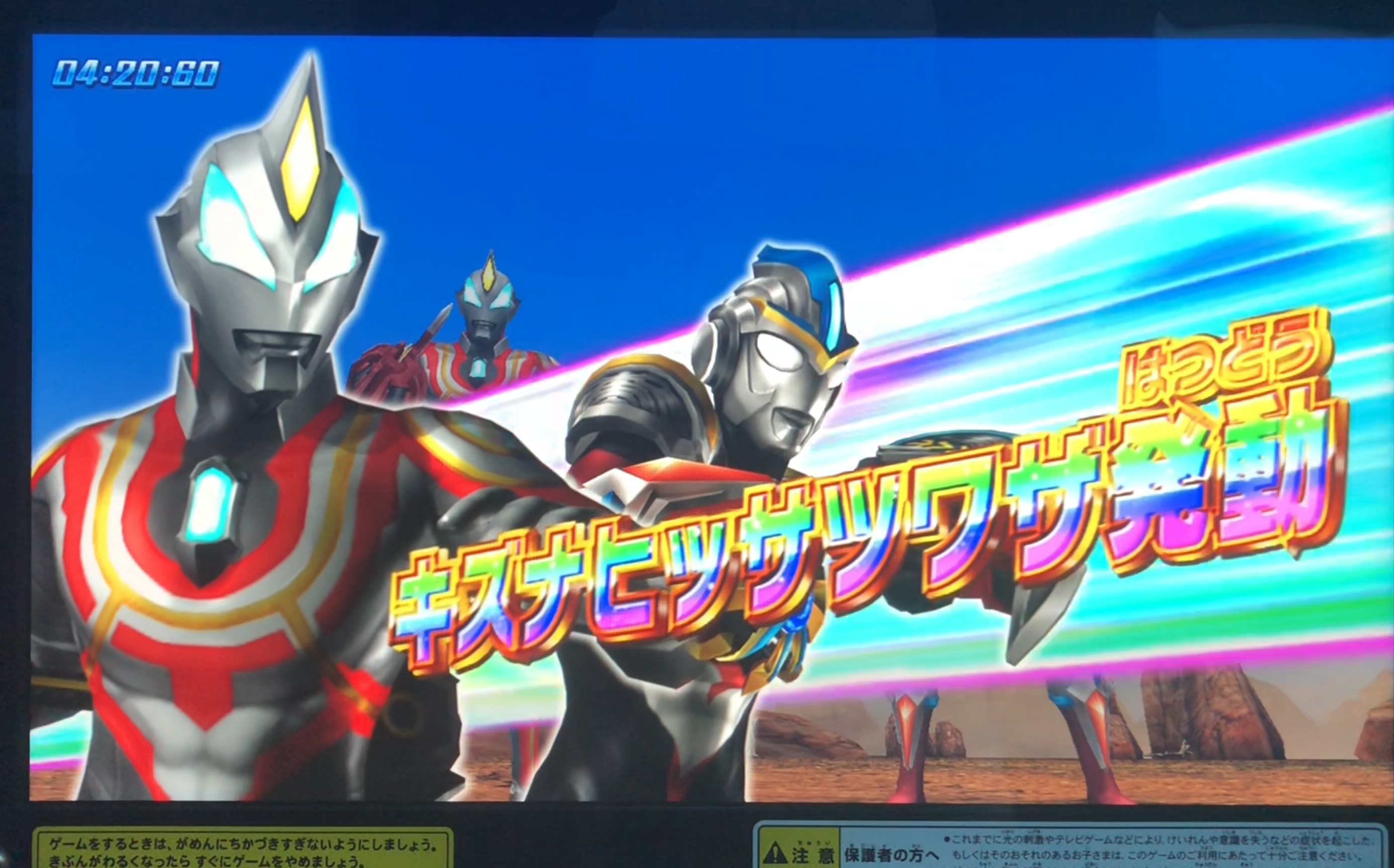 日版奥特曼融合激战欧布三位一体捷德终极五弹cp必杀技cut