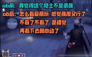 Download Video: 【第五人格】修马ob修狗雷电法师：不能再看了 再看就心动了