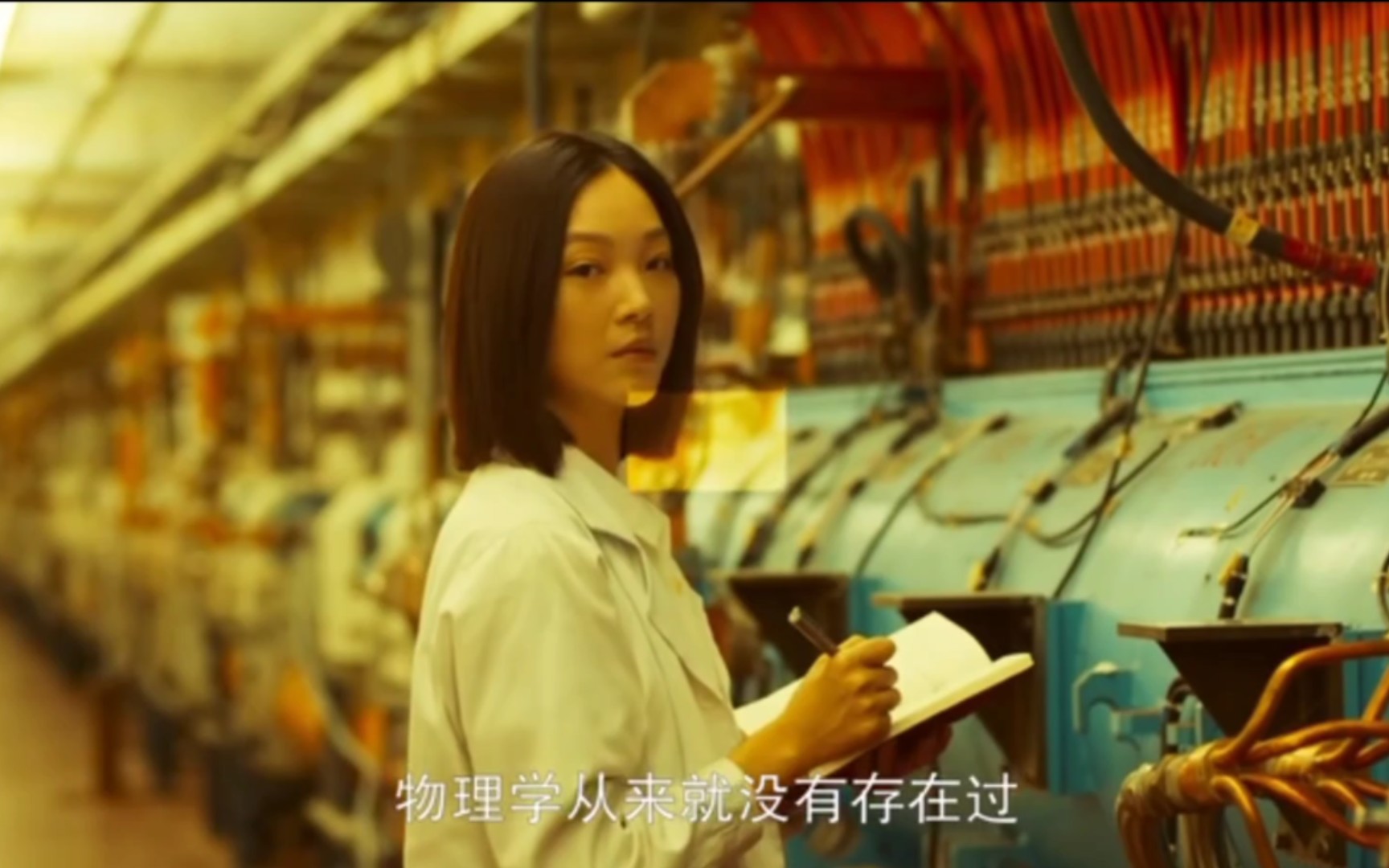 三体丨物理学不存在了98丨杨冬丨罗辑出场了