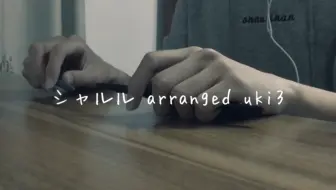 Penbeat Sou シャルル Charles 笑い合ってさよなら 哔哩哔哩 Bilibili