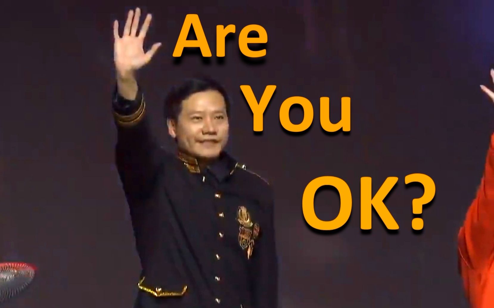 [图]【魔性洗脑】雷军在小米年会上大跳《Are You OK?》(雾) [HD]