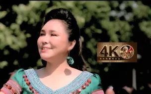 Download Video: 【4K60FPS】乌兰托娅《套马杆》经典神曲！一开口就是大草原的味道！