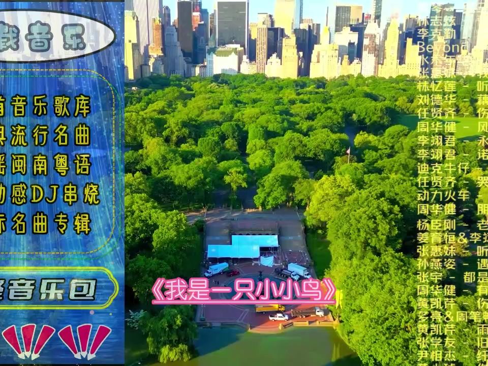 【車載音樂,cc】好聽的車載歌曲大全100首,車載音樂mp3下載,免費聽