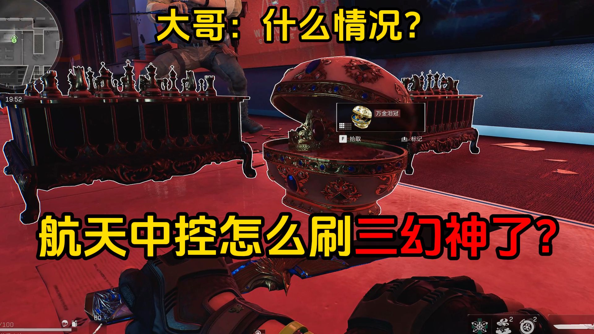 你说你在航天看到了纵横和泪冠？