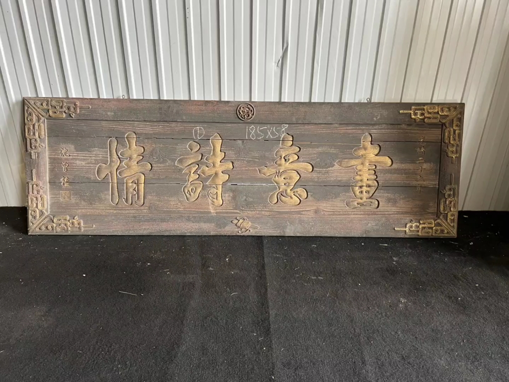 雅室～大挂匾品相尺寸如图 厚重大气 品相老道，做工磅礴大气， 字体流畅，字义甚佳，美观生动。寓意吉祥 可多处悬挂_哔哩哔哩_bilibili