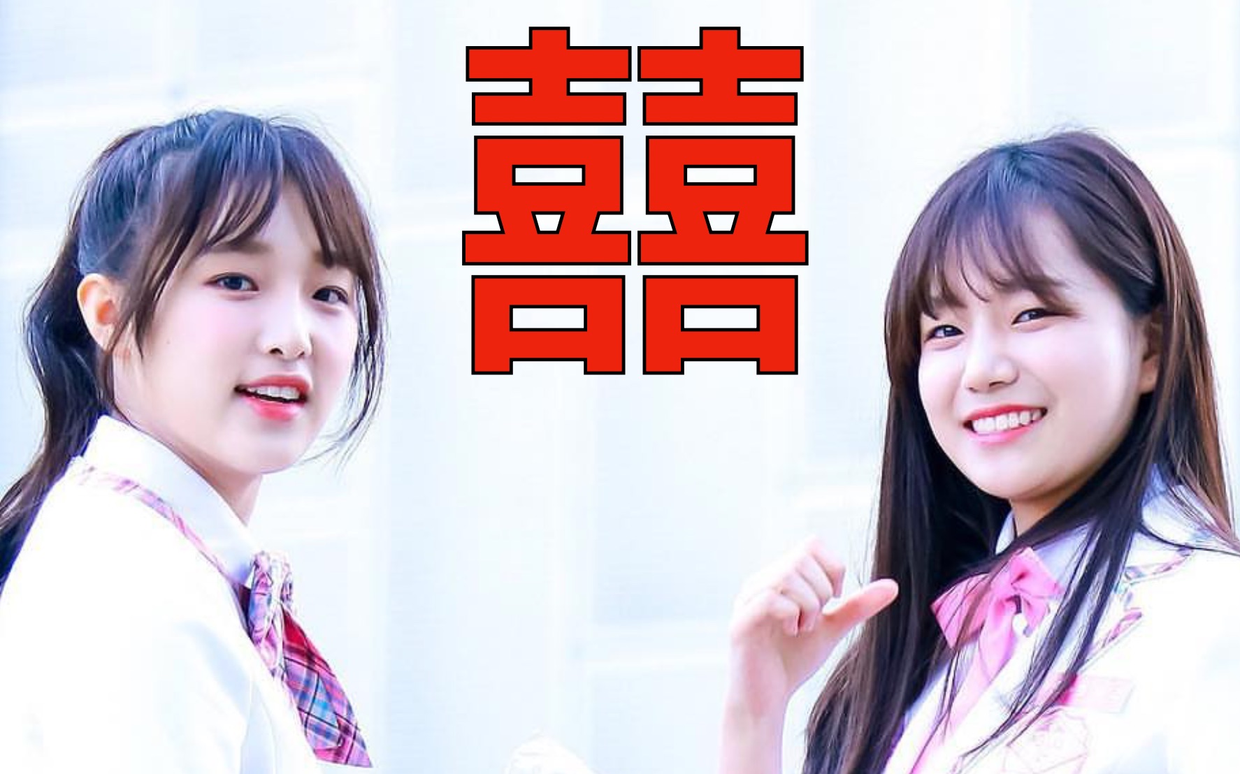 椰肉cp细扒小情侣produce时期所有发糖cut合集上