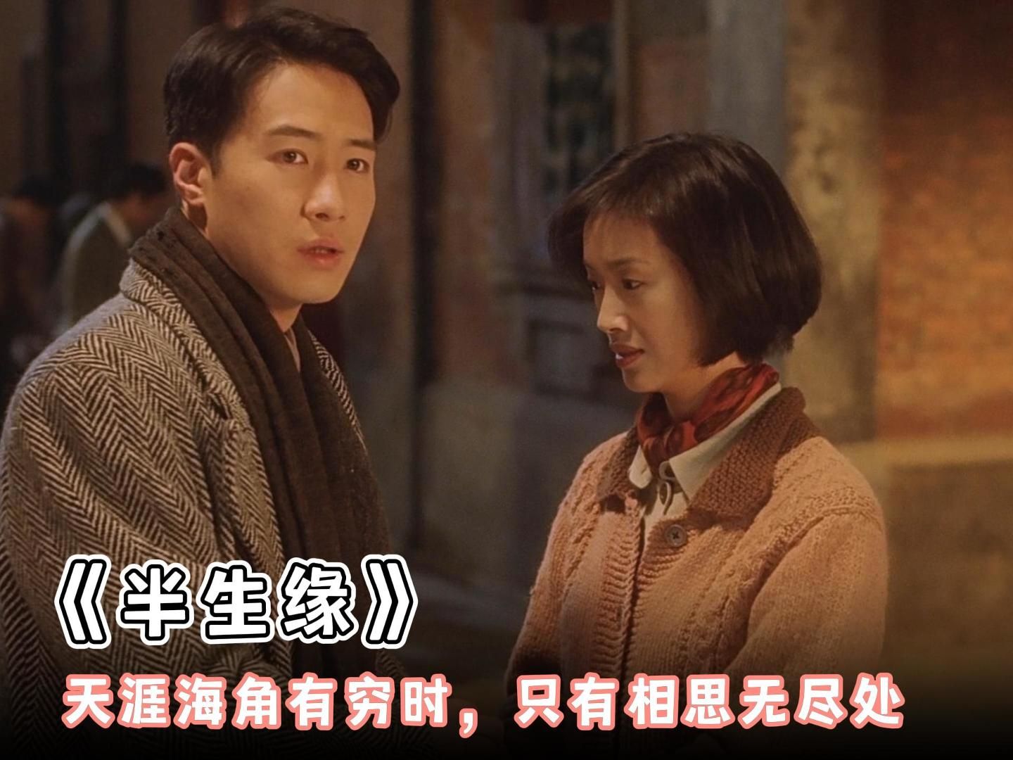 半生缘每一个人的结局