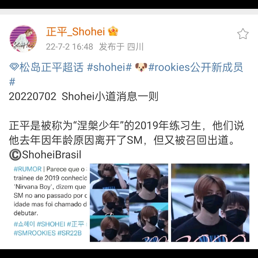 因年龄过大出道无望离开却又再次被召回出道的SM练习生Shohei松岛正平居然还会B–box?愿你这次能够收获荣耀!哔哩哔哩bilibili