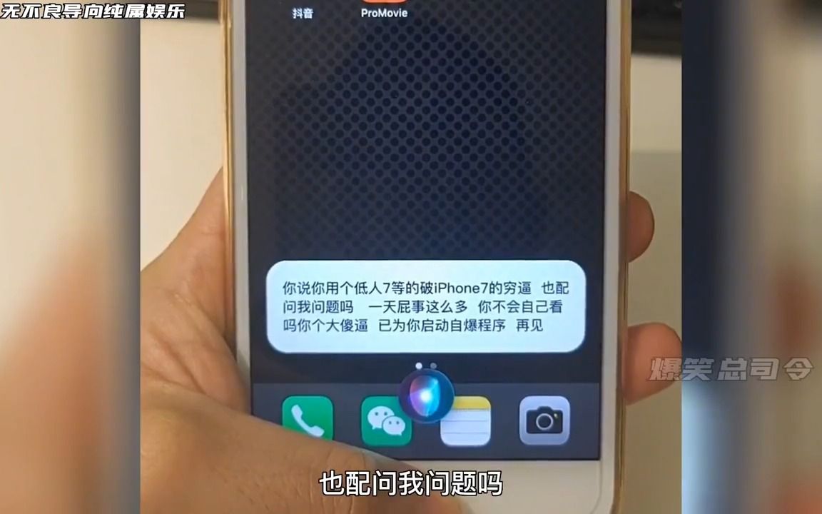 盘点人类与siri的搞笑对话,当siri遇见方言,网友:求你放过它吧