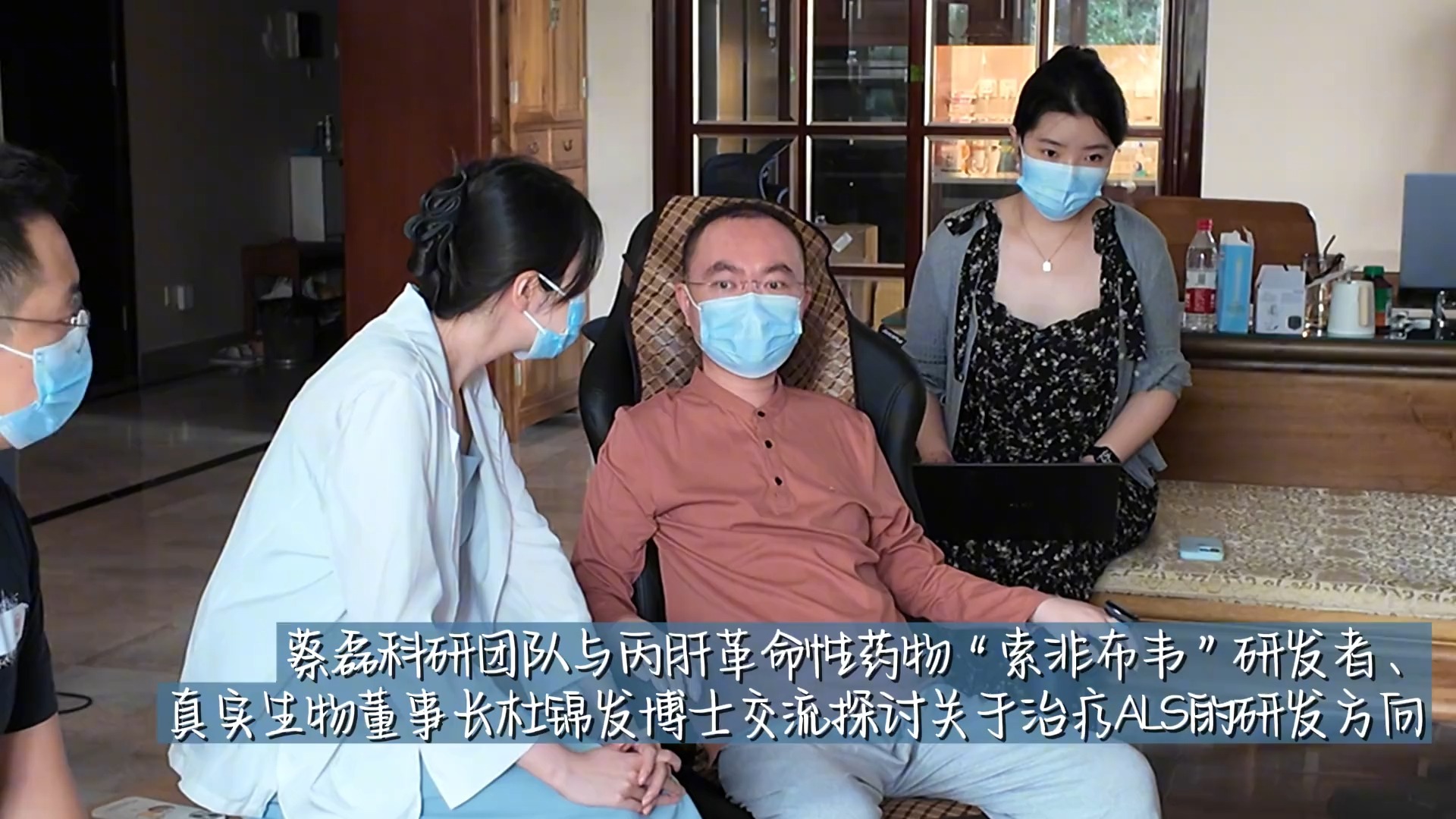 真实生物董事长杜锦发博士交流探讨关于治疗als的研发方向