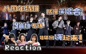 Download Video: 【防弹少年团/BTS】美丽的女孩 有七位帅哥邀请你和他们一起沉醉式蹦迪你愿意吗#reaction