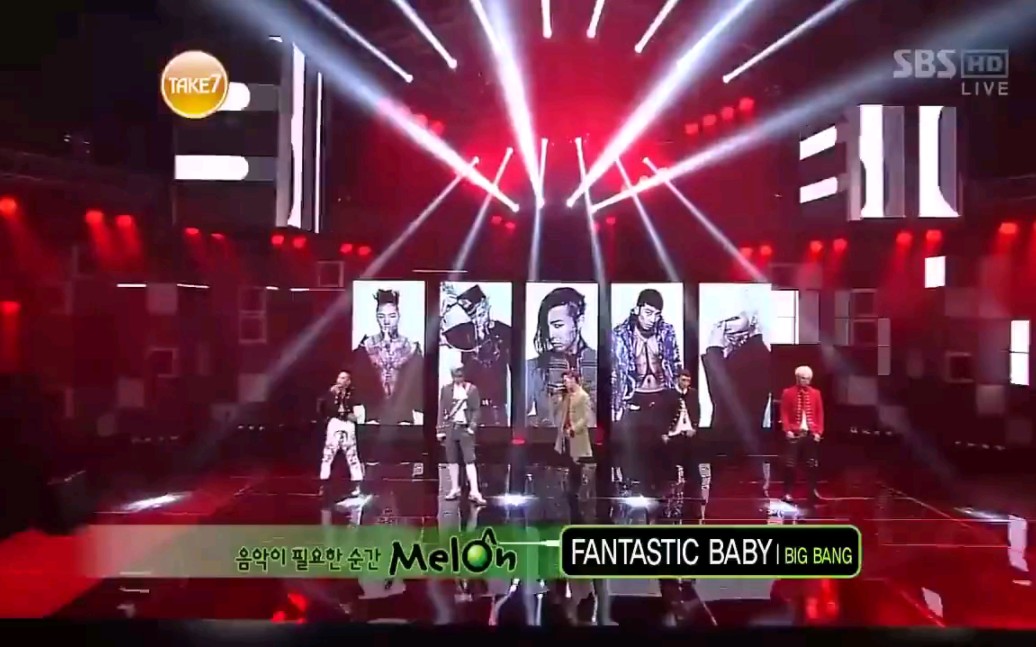 [图]【BIGBANG】fantastic baby SBS经典打歌舞台