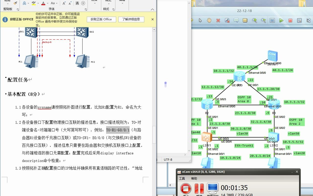 某公司企业网配置ensp实验(二)哔哩哔哩bilibili