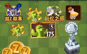 Download Video: 【PVZ2】0氪新号白嫖5阶仙人掌！200超z币会换了20片差培养液？又爆肝一下午成就！终于拿下5阶仙人掌！