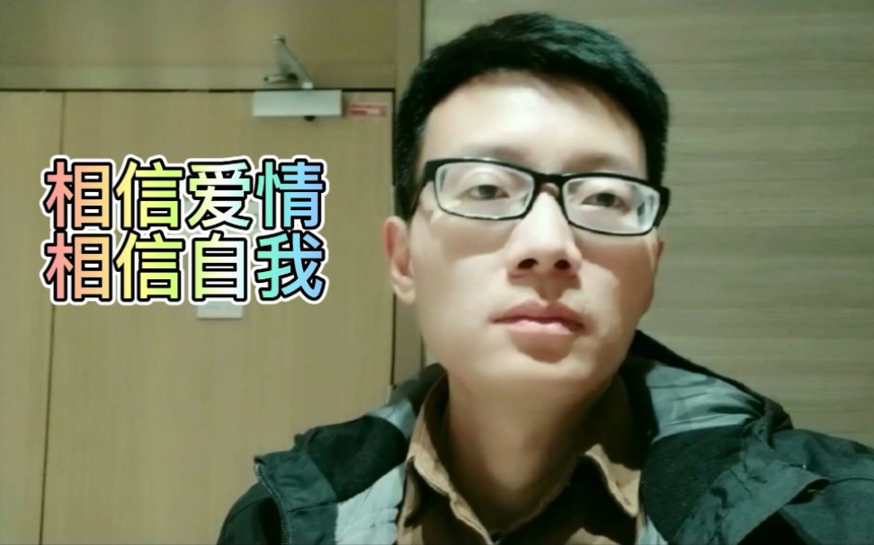 [图]VLOG2：真心换不到真心，难道老实人就不配拥有爱情吗？