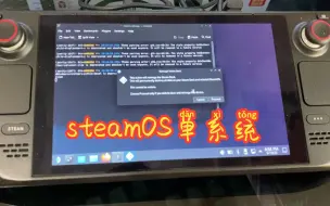 Download Video: steamdeck删掉win系统，只保留steamOS系统