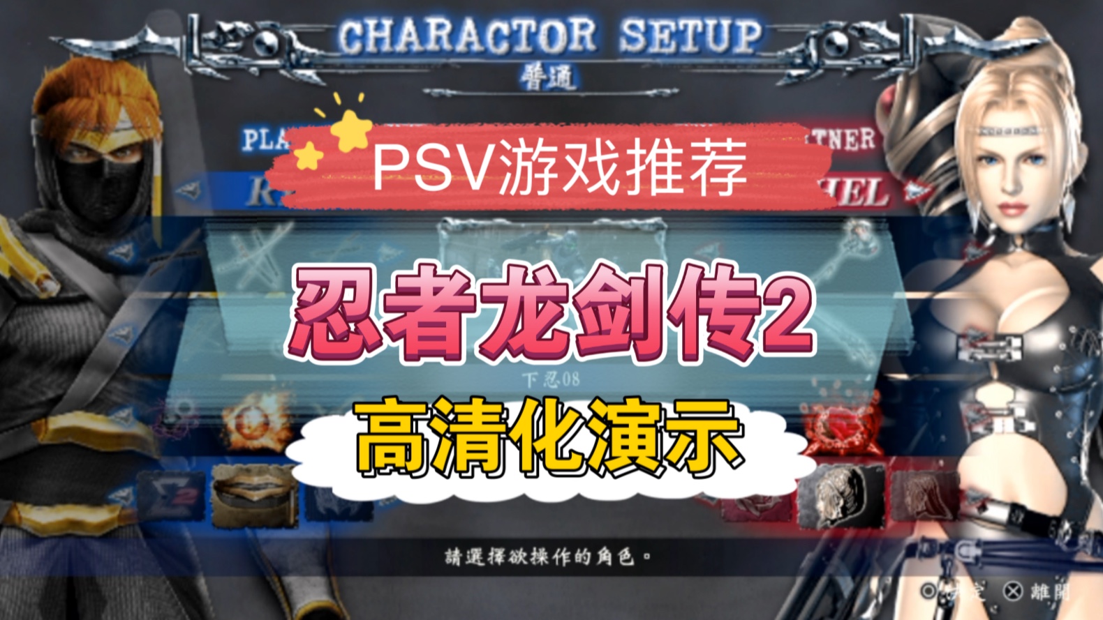 psv忍者龙剑图片