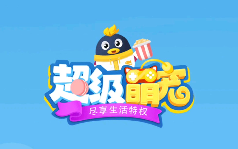 QQ超级萌宠抓包code教程哔哩哔哩bilibili