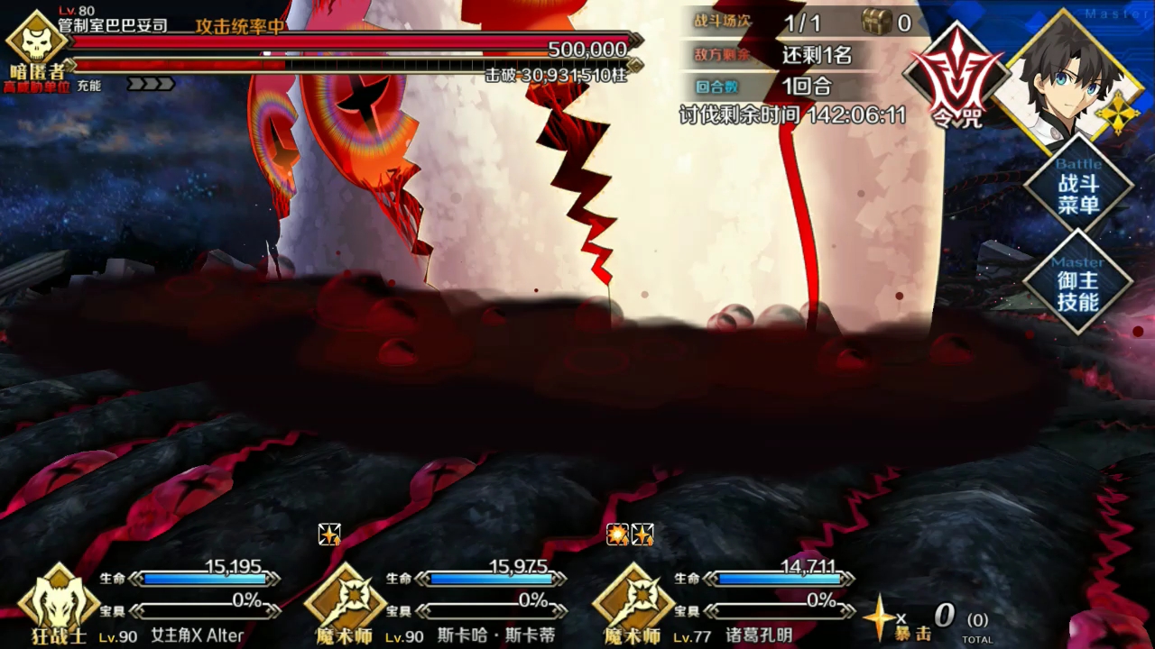 [fgo]平民玩家攻略巴巴托斯