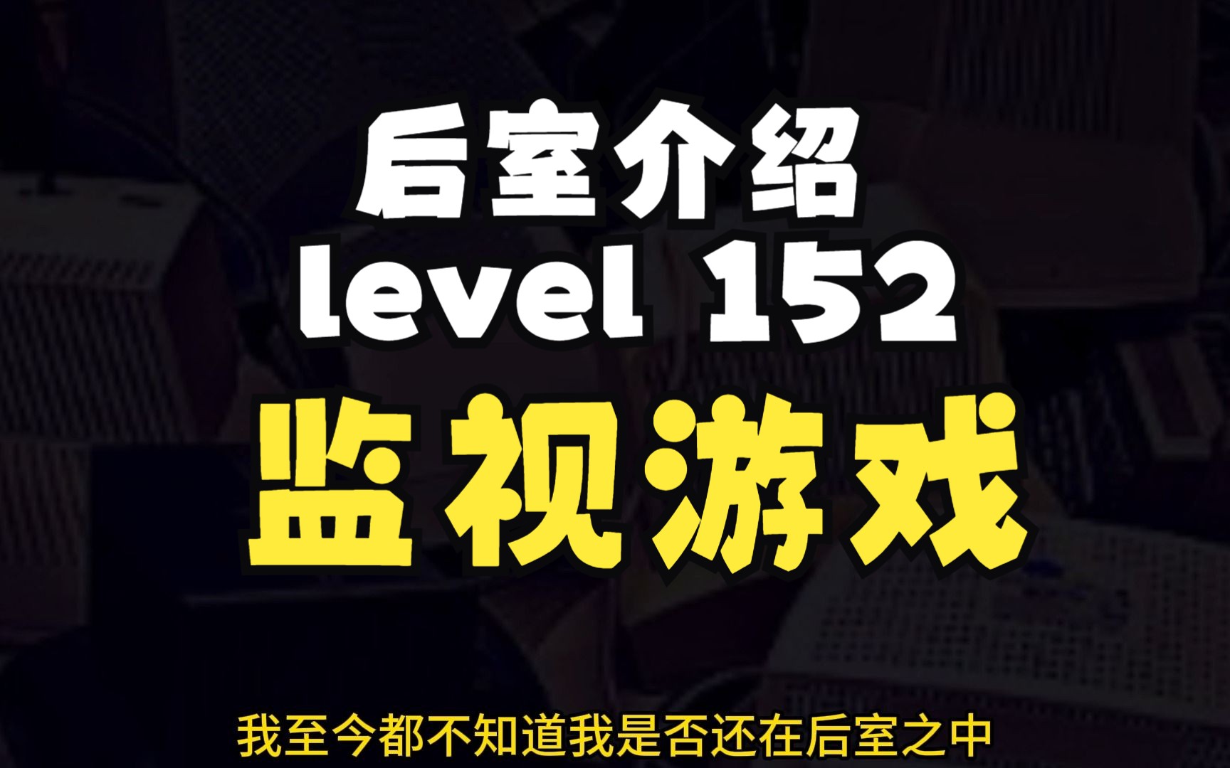 backrooms level 152 gentry gentry 
