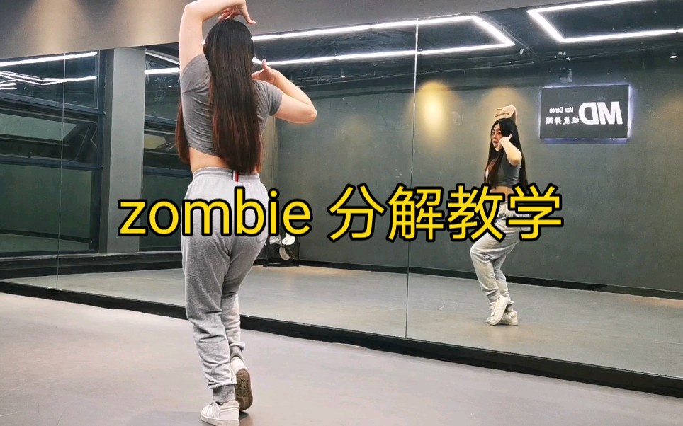 purple kiss《zombie》舞蹈动作分解教学 镜面口令版哔哩哔哩bilibili