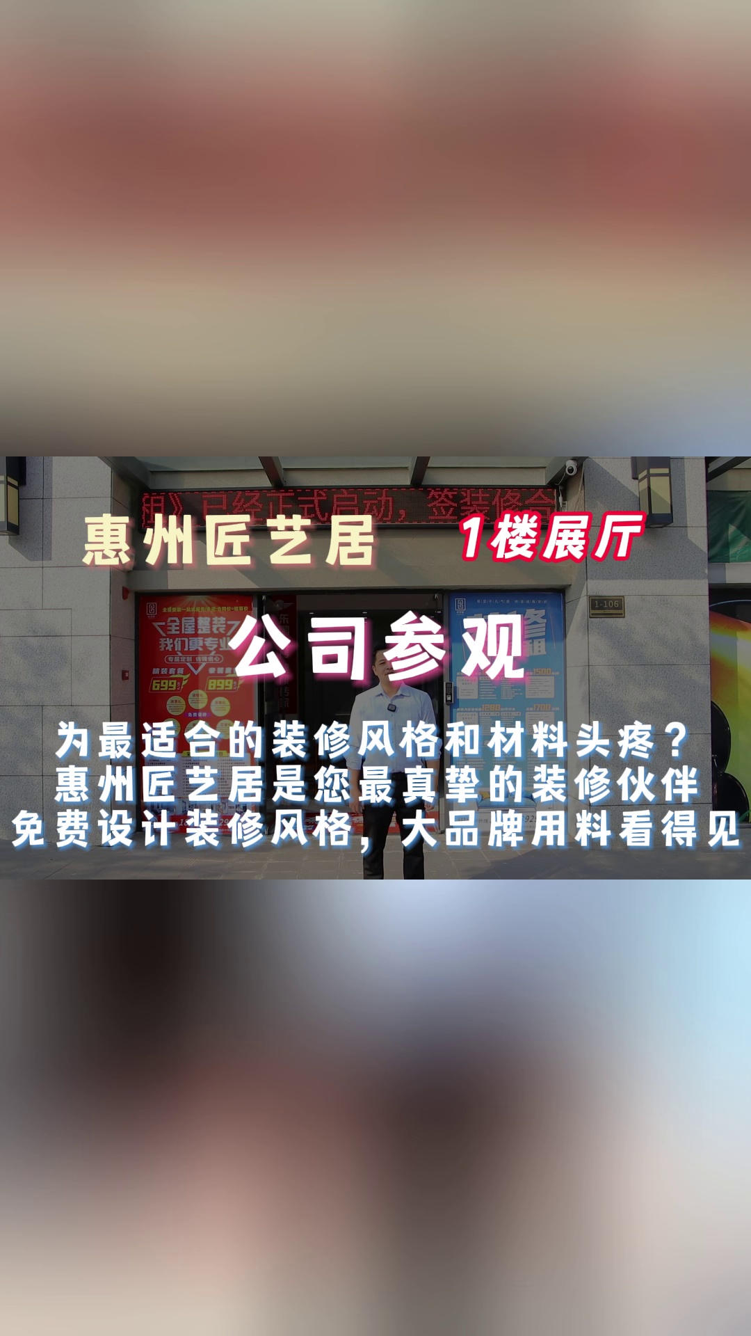 为最适合的装修风格和材料头疼? 惠州匠艺居是您最真挚的装修伙伴 免费设计装修风格,大品牌用料看得见哔哩哔哩bilibili