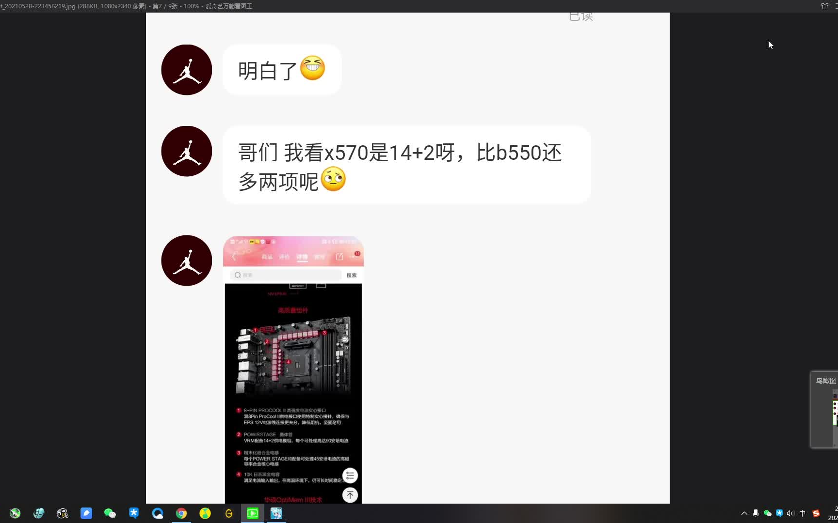 装机故事汇第二期:主板后缀要看清,此P非彼P哔哩哔哩bilibili