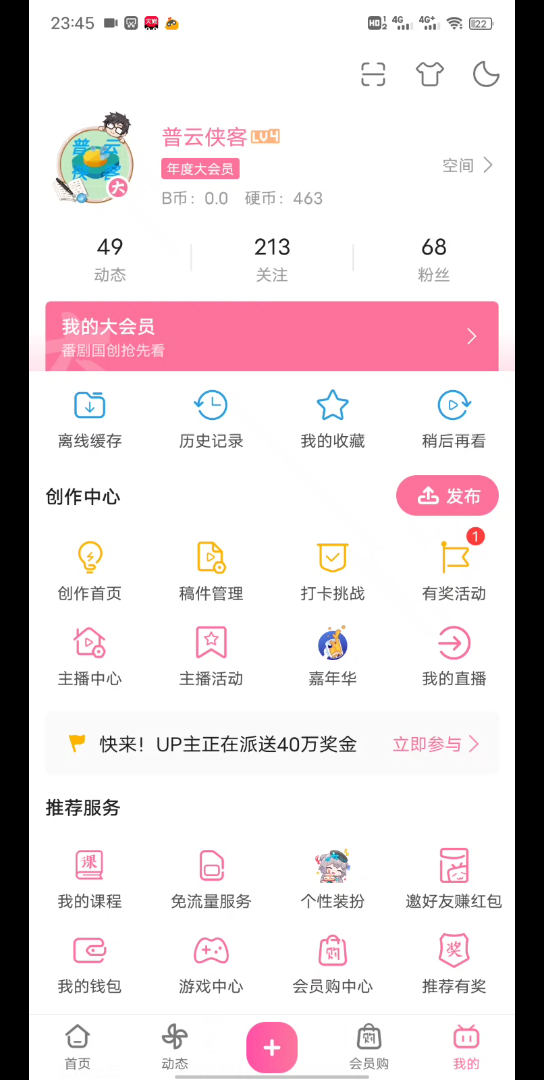 昨晚B站突然崩溃了哔哩哔哩bilibili