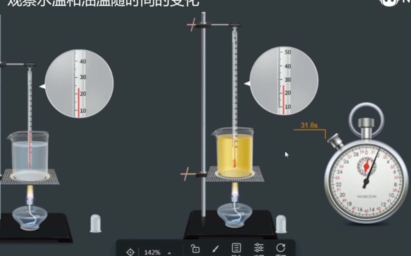 初中物理仿真实验 比较水和油比热容_哔哩哔哩_bilibili