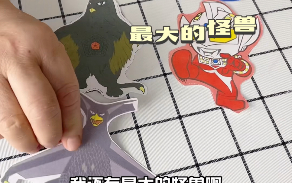 奥特曼打小怪兽