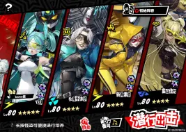 Download Video: 【P5X】噬魇梦境巴力yui轴  跨属性执法者终将被跨