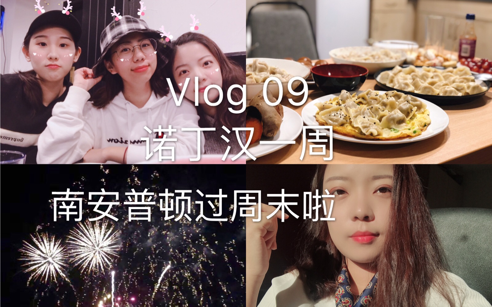 Lu的Vlog09|诺丁汉|周末去南安普顿啦哔哩哔哩bilibili