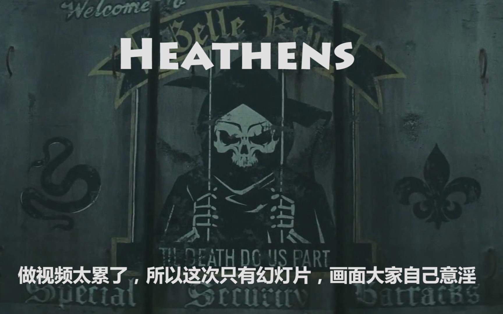 heathens翻唱哔哩哔哩bilibili