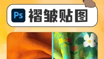 绝了！褶皱贴图非要用Photoshop做，含泪多赚500