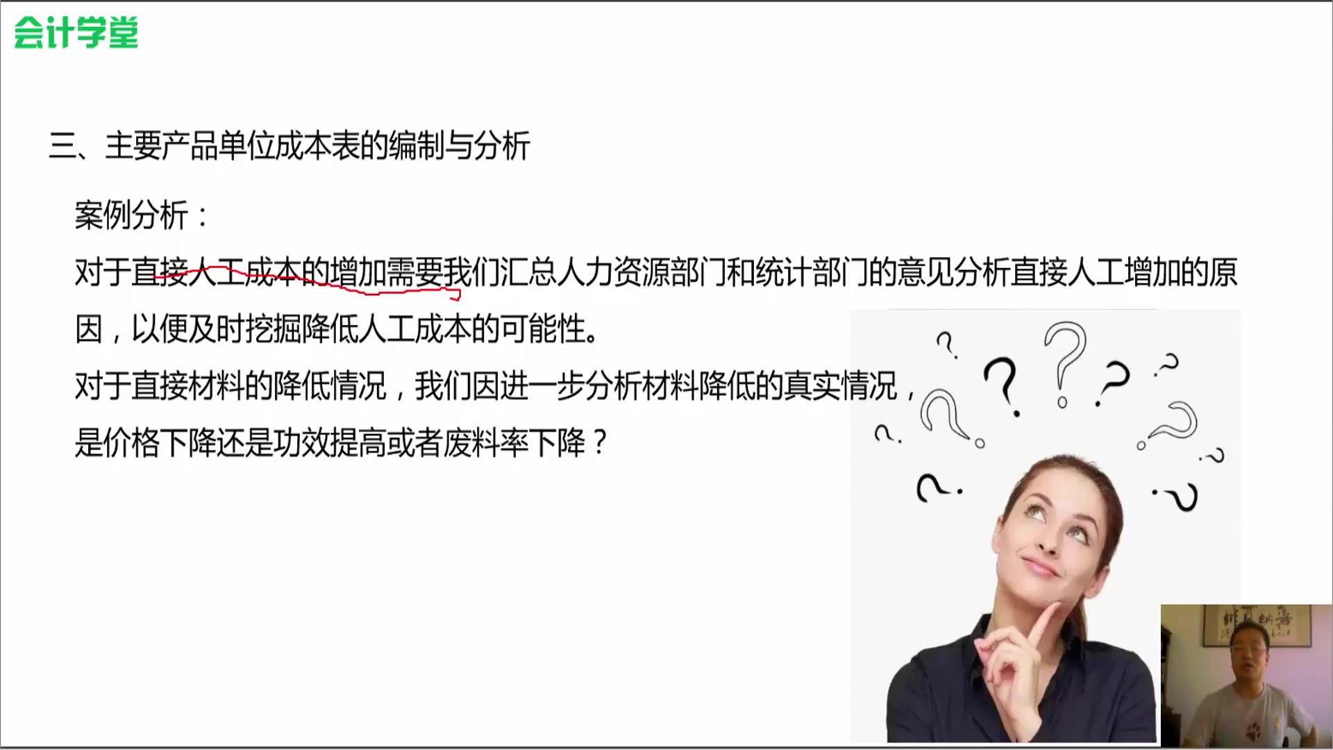 商业企业会计核算实务银行财务核算财务成本核算管理哔哩哔哩bilibili